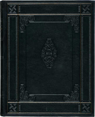 [Первое издание] Пушкин А.С. Пиковая дама / Иллюстрации Александра Бенуа; вступ. ст. Н.О. Лернера. СПб., 1911.